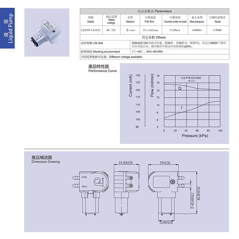 1PCS CONJOIN CJLP19-CA12B Mini - Mini Peristaltic Pump 12V recensione e prezzo